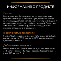 Pro Plan Veterinary Diets OM ST/OX Obesity Management (сухой корм для кошек при ожирении) Pro Plan Veterinary Diets OM ST/OX Obesity Management (сухой корм для кошек при ожирении)