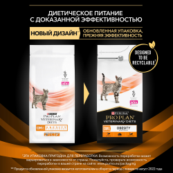 Pro Plan Veterinary Diets OM ST/OX Obesity Management (сухой корм для кошек при ожирении) Pro Plan Veterinary Diets OM ST/OX Obesity Management (сухой корм для кошек при ожирении)