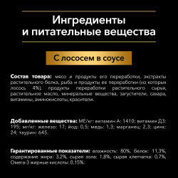 Pro Plan OptiSavour (влажный корм для собак с лососем в соусе) 85г х 26шт Pro Plan OptiSavour (влажный корм для собак с лососем в соусе) 85г х 26шт