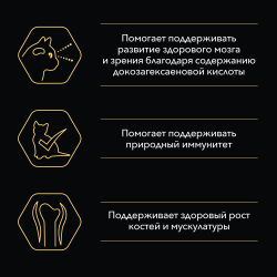 Pro Plan Original Kitten (сухой корм для котят с курицей) Pro Plan Original Kitten (сухой корм для котят с курицей)