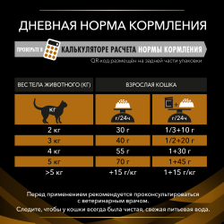 Pro Plan Veterinary Diets NF ST/OX Renal Function при поздней стадии (сухой корм для кошек при патологии почек)