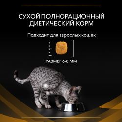 Pro Plan Veterinary Diets NF ST/OX Renal Function при поздней стадии (сухой корм для кошек при патологии почек)
