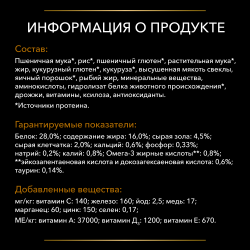 Pro Plan Veterinary Diets NF ST/OX Renal Function при поздней стадии (сухой корм для кошек при патологии почек)