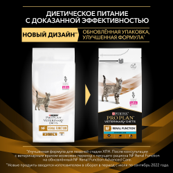 Pro Plan Veterinary Diets NF ST/OX Renal Function при поздней стадии (сухой корм для кошек при патологии почек)