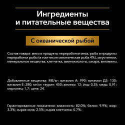Pro Plan NutriSavour STERILISED (влажный корм для стерилизованных кошек с океанической рыбой в желе) 85г х 26шт Pro Plan NutriSavour STERILISED (влажный корм для стерилизованных кошек с океанической рыбой в желе) 85г х 26шт