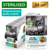 Pro Plan NutriSavour STERILISED (влажный корм для стерилизованных кошек с океанической рыбой в желе) 85г х 26шт Pro Plan NutriSavour STERILISED (влажный корм для стерилизованных кошек с океанической рыбой в желе) 85г х 26шт