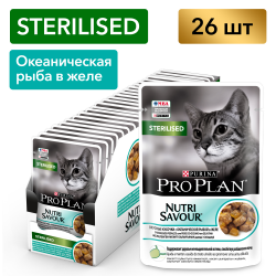 Pro Plan NutriSavour STERILISED (влажный корм для стерилизованных кошек с океанической рыбой в желе) 85г х 26шт Pro Plan NutriSavour STERILISED (влажный корм для стерилизованных кошек с океанической рыбой в желе) 85г х 26шт