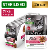Pro Plan NutriSavour STERILISED (влажный корм для стерилизованных кошек с уткой в соусе) 85г х 26шт Pro Plan NutriSavour STERILISED (влажный корм для стерилизованных кошек с уткой в соусе) 85г х 26шт