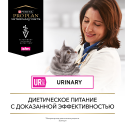 Pro Plan Veterinary Diets UR St/Ox Urinary  (сухой корм для кошек при болезнях нижних отделов мочевыводящих путей) Pro Plan Veterinary Diets UR St/Ox Urinary  (сухой корм для кошек при болезнях нижних отделов мочевыводящих путей)