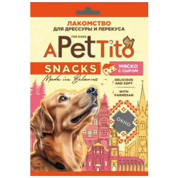 Быстрый заказ — Pet's Brunch APetTito Мяско с сыром (лакомство для обучения и дрессировки щенков и взрослых собак)