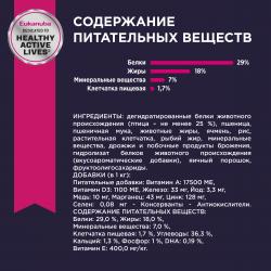 Eukanuba Puppy Medium Breed (для щенков средних пород от 1 до 12 месяцев, с птицей) Eukanuba Puppy Medium Breed (для щенков средних пород от 1 до 12 месяцев, с птицей)