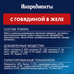 Purina Felix (аппетитные кусочки для кошек с говядиной в желе) 85г х 26шт Purina Felix (аппетитные кусочки для кошек с говядиной в желе) 85г х 26шт