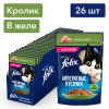 Purina Felix (аппетитные кусочки для кошек с кроликом в желе) 85г х 26шт Purina Felix (аппетитные кусочки для кошек с кроликом в желе) 85г х 26шт