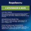 Purina Felix (аппетитные кусочки для кошек с кроликом в желе) 85г х 26шт Purina Felix (аппетитные кусочки для кошек с кроликом в желе) 85г х 26шт