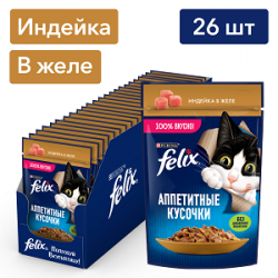 Purina Felix (аппетитные кусочки для кошек с индейкой в желе) 85г х 26шт Purina Felix (аппетитные кусочки для кошек с индейкой в желе) 85г х 26шт