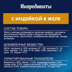 Purina Felix (аппетитные кусочки для кошек с индейкой в желе) 85г х 26шт Purina Felix (аппетитные кусочки для кошек с индейкой в желе) 85г х 26шт
