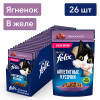 Purina Felix (аппетитные кусочки для кошек с ягненком в желе) 85г х 26шт Purina Felix (аппетитные кусочки для кошек с ягненком в желе) 85г х 26шт