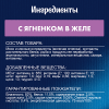 Purina Felix (аппетитные кусочки для кошек с ягненком в желе) 85г х 26шт Purina Felix (аппетитные кусочки для кошек с ягненком в желе) 85г х 26шт