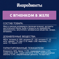 Purina Felix (аппетитные кусочки для кошек с ягненком в желе) 85г х 26шт Purina Felix (аппетитные кусочки для кошек с ягненком в желе) 85г х 26шт