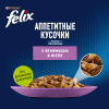 Purina Felix (аппетитные кусочки для кошек с ягненком в желе) 85г х 26шт Purina Felix (аппетитные кусочки для кошек с ягненком в желе) 85г х 26шт