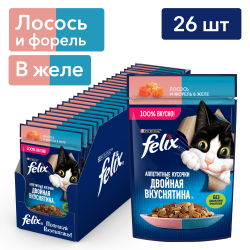 Purina Felix Аппетитные кусочки Двойная вкуснятина (лосось с форелью в желе) 85г х 26шт 