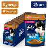 Purina Felix (аппетитные кусочки для кошек с курицей в желе) 85г х 26шт Purina Felix (аппетитные кусочки для кошек с курицей в желе) 85г х 26шт