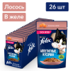 Purina Felix (аппетитные кусочки для кошек с лососем в желе) 85г х 26шт  Purina Felix (аппетитные кусочки для кошек с лососем в желе) 85г х 26шт