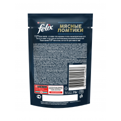 Purina Felix (Мясные ломтики для взрослых кошек с курицей) 85г х 26шт