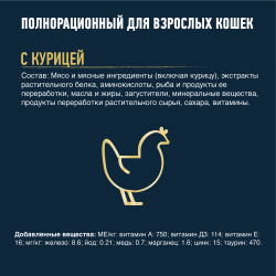 Purina Felix (Мясные ломтики для взрослых кошек с курицей) 85г х 26шт