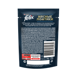 Purina Felix (Мясные ломтики для взрослых кошек с говядиной) 85г х 26шт