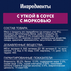 Purina Felix Sensations (утка и морковь в соусе) 85г х 26шт Purina Felix Sensations (утка и морковь в соусе) 85г х 26шт