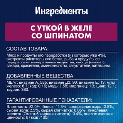 Purina Felix Sensations (утка со шпинатом в желе) 85г х 26шт Purina Felix Sensations (утка со шпинатом в желе) 85г х 26шт