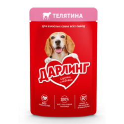 Purina Дарлинг (влажный корм для собак с телятиной в подливе) 85г х 26 шт Purina Дарлинг (влажный корм для собак с телятиной в подливе) 85г х 26 шт
