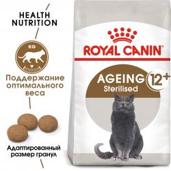 Royal Canin Ageing 12+ Sterilized (для кошек старше 12 лет)