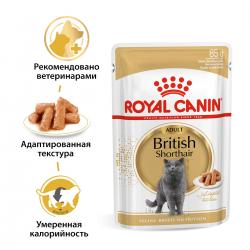 Royal Canin British Shorthair 85г х 28шт (влажный корм для британцев старше 12 месяцев) Royal Canin British Shorthair 85г х 28шт (влажный корм для британцев старше 12 месяцев)