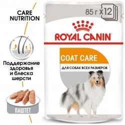 Royal Canin Coat Care (паштет для взрослых собак, с тусклой и сухой шерстью) 85г х 12шт Royal Canin Coat Care (паштет для взрослых собак, с тусклой и сухой шерстью) 85г х 12шт