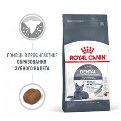 Royal Canin Dental Feline (для гигиены полости рта) Royal Canin Dental Feline (для гигиены полости рта)