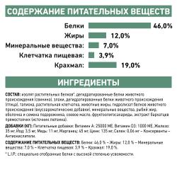 Royal Canin Diabetic Feline (для кошек при сахарном диабете)