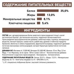 Royal Canin Gastro Intestinal Moderate Feline  (для кошек при нарушении пищеварения)