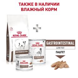 Royal Canin Gastro Intestinal Low Fat Small Dog (с ограниченным содержанием жиров для собак мелких пород при нарушении пищеварения)