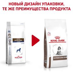 Royal Canin Gastrointestinal Puppy (для щенков при расстройствах пищеварения)
