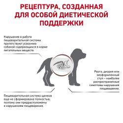 Royal Canin Gastrointestinal Puppy (для щенков при расстройствах пищеварения)