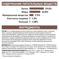 Royal Canin Gastrointestinal Puppy (для щенков при расстройствах пищеварения)