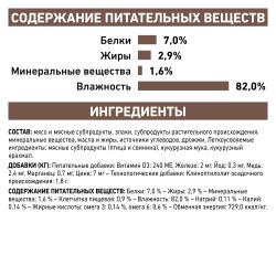 Royal Canin Gastro Intestinal Moderate 85г х 12шт (диета для кошек при нарушении пищеварения) 