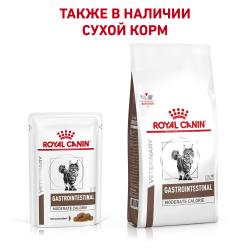 Royal Canin Gastro Intestinal Moderate 85г х 12шт (диета для кошек при нарушении пищеварения) 