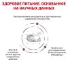 Royal Canin Gastrointestinal (для собак при нарушении пищеварения) Royal Canin Gastrointestinal (для собак при нарушении пищеварения)