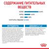 Royal Canin Giant Puppy (для щенков очень крупных пород от 2 до 8 месяцев) Royal Canin Giant Puppy (для щенков очень крупных пород от 2 до 8 месяцев)