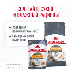 Royal Canin Hair & Skin in Jelly 85г х 28шт (желе для красоты шерсти)   Royal Canin Hair & Skin in Jelly 85г х 28шт (желе для красоты шерсти)