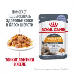 Royal Canin Hair & Skin in Jelly 85г х 28шт (желе для красоты шерсти)   Royal Canin Hair & Skin in Jelly 85г х 28шт (желе для красоты шерсти)