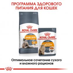 Royal Canin Hair & Skin Care (для поддержания здоровья кожи и шерсти)